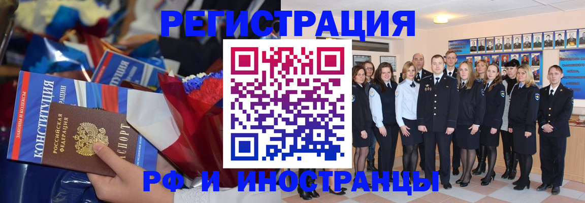 временная регистрация собственник в Калининске