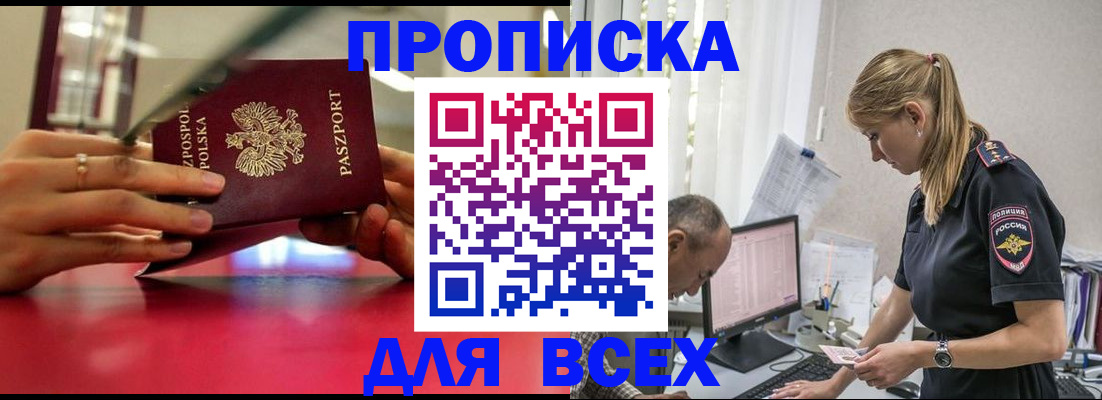 прописка паспорт в Калининске