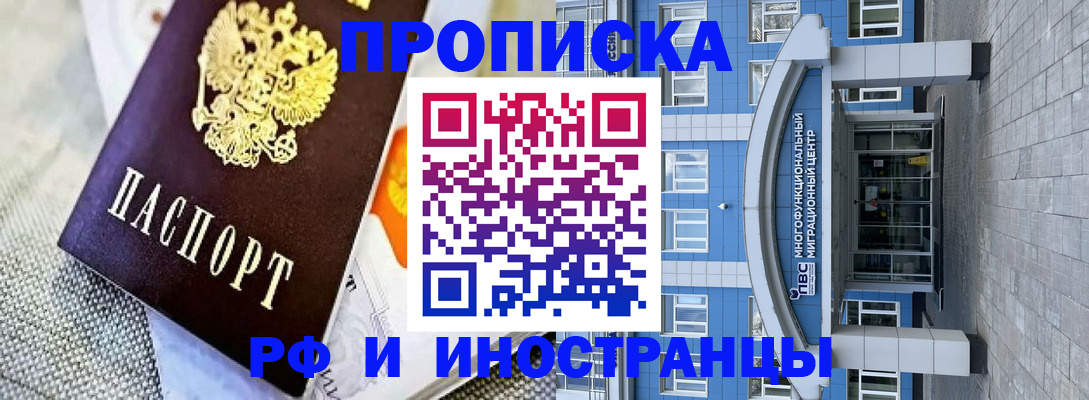 прописка законно в Калининске