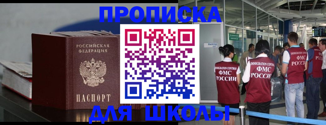 временная прописка в Калининске
